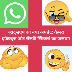 Whatsapp new feature